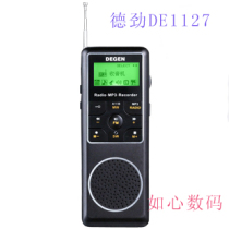 Degen Dejin DE1127 Digital tuning Full-band radio MP3 Recording Level 46 English listening