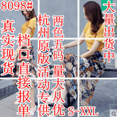 碎花连衣裙女夏中长款时尚女装显瘦短袖气质两件套装裙子