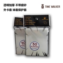 TW 69*94 thick transparent card cover outer card case girl case 50 pieces of UV protection per pack