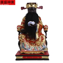 12 16-inch City God City God color kjin Taoist God resin crafts religious God