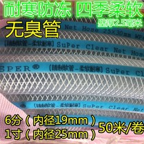 PVC fiber tube reinforced tube snakeskin tube mesh tube 4 minutes 6 minutes 1 inch tasteless garden water pipe anti-freeze car washing hose