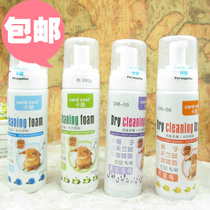 Small animal dry cleaning bubble cleaning products 200ml