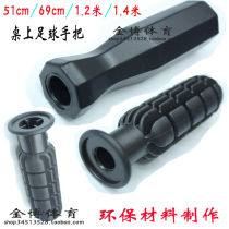 1 m 2 1 m 4 football machine Table football machine handle handle Bobby football table football accessories