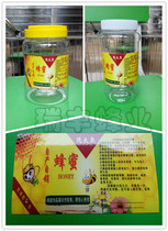 Plastic bottle honey bottle 1000g1500g2500g special adhesive honey label wholesale 8 Yuan 100 sheets