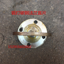 Carbon steel flange blind plate Flange cover Flange blind plate DN40 50 65 80 100 125