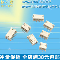 Vertical Horizontal ZH1 5MM connector 2P 3P 4 5 6P 7 8P bit patch hub terminal plug-in