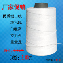 Sewing machine sewing overlock sewing thread sewing thread 2X3 strands sewing overlock (special promotion)