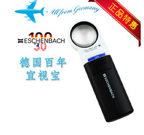 SF Germany imported Yishibao with light hand-held magnifying glass LED antique jewelry identification 10 times
