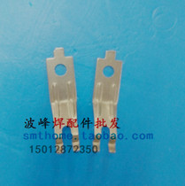 Rio Tinto Wave peak welding claw Rio Tinto with seat type titanium claw round hole titanium claw wave peak welding titanium claw sheet