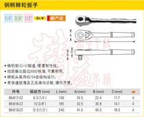STANLEY STANLEY 6 3MM series steel handle ratchet wrench 89-817 818 819-22