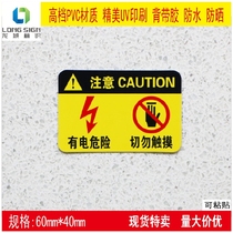 Equipment Electric box Electric cabinet Electrical safety signs Warning labels Beware of electric shock Beware of electric danger Do not touch