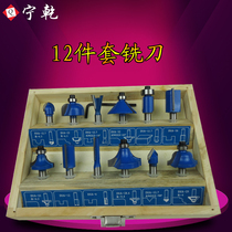 Ning Gan woodworking straight milling cutter trimming knife dovetail knife to Xun knife end mill 12-piece milling machine Special