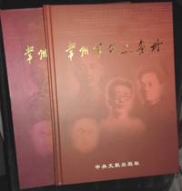 Changzhou Revolutionary History Album Hardcover Coated Paper Color Printing Used