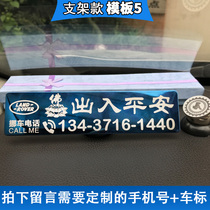 Private custom car phone number mobile license plate metal personality temporary parking sign creative customized stainless steel