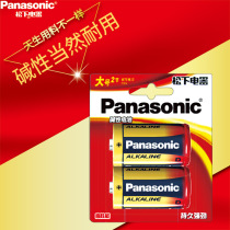 Panasonic Genuine Alkaline No 1 2 Section Gas Stove Special Battery 1 5v Large Home Liquefied Gas Stove R20 Huadi Boss Gas Stove Top 1 # Natural Gas Stove Water Heater