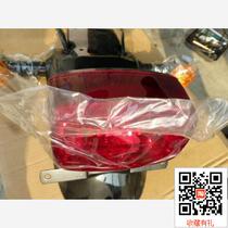 Suitable for construction Yamaha Tianjun rear tail light YB125SP brake light JYM125-3F