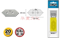 Japan Original Imported OLFA Love Lihua MCB-1 Blade MC-45 (DX) Assorted Blade Carbon Steel