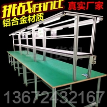 Aluminum alloy anti-static workbench table operating table dust-free workshop aluminum profile assembly line assembly table silver