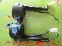 Motorcycle electric car takes the seat switch Xiaoshuo brake the seat switch assembly disc brake assembly the seat switch assembly
