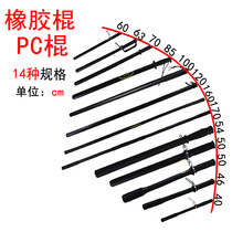 Hao Ying Self-defense stick Rubber stick Rubber stick Security equipment Security stick Rubber stick Patrol rubber stick