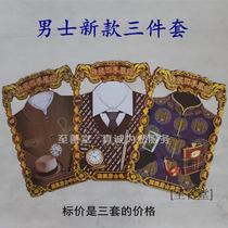 Sacrifice paper burning paper (three-piece set of mens paper clothes) yellow paper in October winter clothes autumn and winter quilts