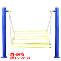 Jianlun outdoor fitness equipment outdoor park community square elderly sports chess table facilities combination