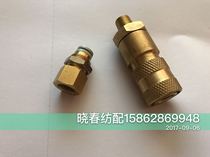 Tsuda Ju jet loom accessories barometer seat BZ913910A copper quick coupling copper connection seat tail