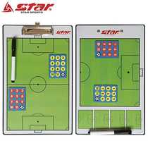 STAR Shida football game training tactical board SA200 football explanation plate coach teaching board