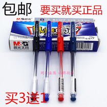 Morning light stationery office supplies Q7 of sex pen 0 5mm-5mm red pen black water pen signature water-based pen