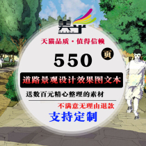 Sutongmeihu Science and Technology Industrial Park Municipal Road Park Greening Rendering Plan Landscape Design Scheme