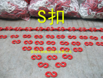 Plastic chain S buckle chain warning Link safety road cone isolation buckle fence protection chain buckle direct sales