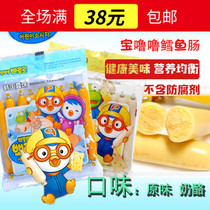 South Korea Baolulu cheese cod intestines 90g baby fish intestines imported snacks