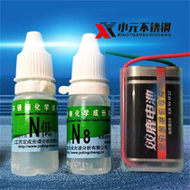 Dingcheng brand stainless steel test potion 201 304 316 true and false stainless steel test analysis liquid