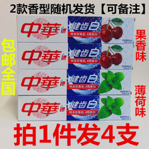 China Toothpaste Teeth whitening toothpaste 200g*4pcs Fresh breath whitening solid teeth