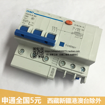 CHNT Zhengtai DZ47LE-63 3P C60A40A three-phase 3-wire small leakage protection switch