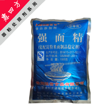 Hengshi strong noodles wet noodles dumpling skin burnt wheat skin chaotic skin gluten strengthening agent bulbous boiled and bubble resistant