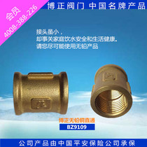 Manufacturer direct selling Bozheng valve BZ9109 lead-free double inner wire copper straight through double inner tooth straight through full copper straight