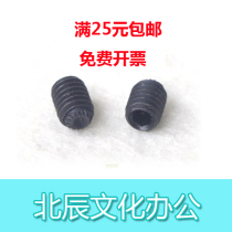  Financial certificate binding machine screw Drilling tool fastener disassembly Drilling tool Fixed head hexagonal screw