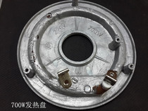 Electric cooker heating disk heating disk 700W