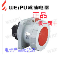 Weipu weipu high current industrial socket industrial plug 125A4 core TYP5219 IP67 concealed