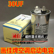 Shanghai paijia high quality explosion-proof air conditioner starting capacitor CBB65 450VAC 30UF
