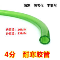 4 water pipes soft glue tubes cold-resistant glue tube green tubes fish tank aquarium tubes silicone tubes 1 meter