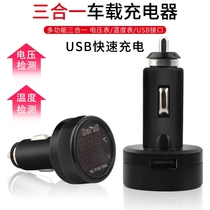 Car three-in-one charger onboard cigarette lighter with test voltage detection USB display multifunction monitoring table