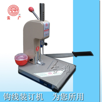 Yunguang manual all-steel spray binding machine Type I type II with cutter micro financial certificate file punching machine color random delivery