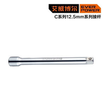 Aiweibor C Series 6 3mm10mm12 5mm19mm series various long and short sleeve extension rods
