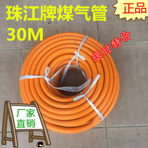 Pearl River PVC rubber pipe Natural gas pipe Gas pipe Water heater stove pipe fittings Home improvement main material