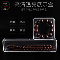 Jewelry box Buddha beads long chain box bracelet hand string box star Moon Bodhi storage box HD transparent display box