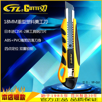 CTL 18MM HEAVY DUTY PLASTIC UTILITY KNIFE WITH SHARP DURABLE BLACK TOOL STEEL SK-2 BLADE YP-C61