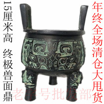 Special bronze antique ornaments round Keding can be used as incense burner tripod home decoration antique