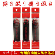 Children's kindergarten adult pupils' braille core automatically disappears faded pen